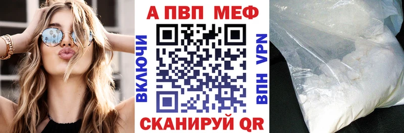 Купить закладки  Купино  А ПВП мука 