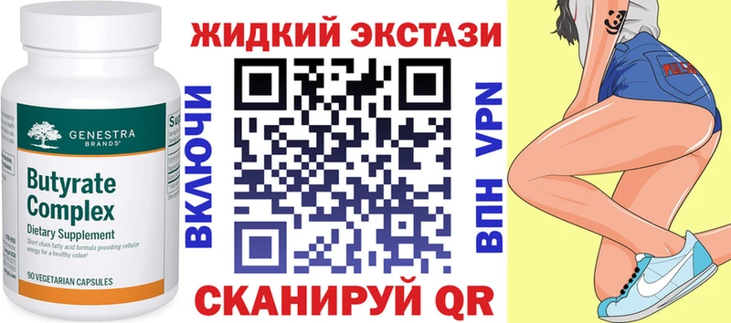 БУТИРАТ Butirat  Купить закладки  Купино 